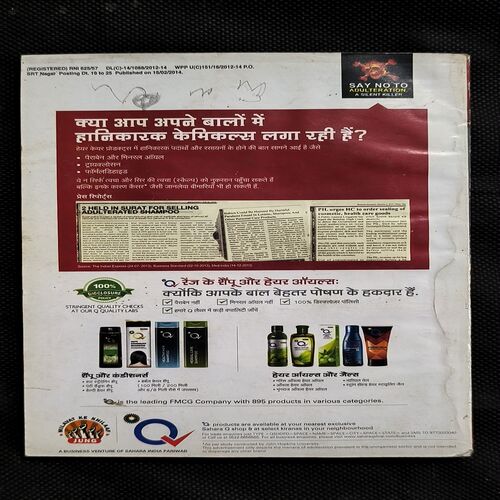 Document_43 Sarita ( March First 2014 )