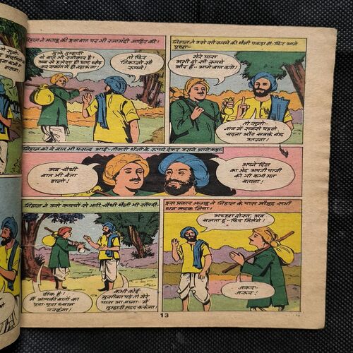 Mama Bhanja Aur Bewakoof Aurat