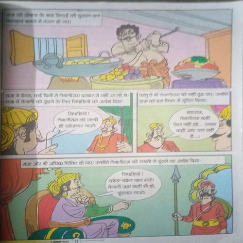 Bal bhaskar ( 3 October 2025)