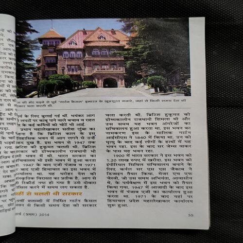 Document_44 Sarita ( March First 2014 )