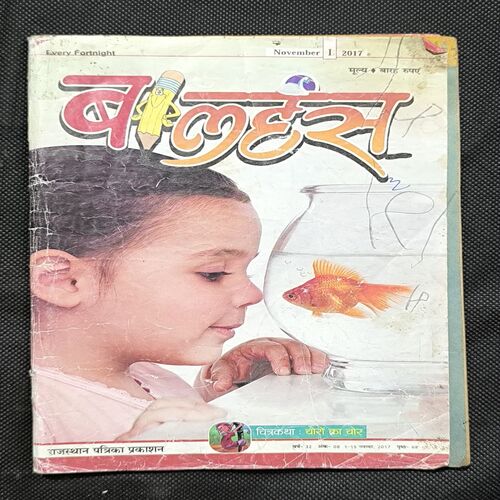 Balhans ( November , 2017 )