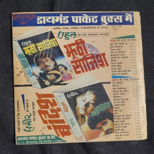 Document_46 Fauladi Singh Aur Antriksh Ka Mahatma