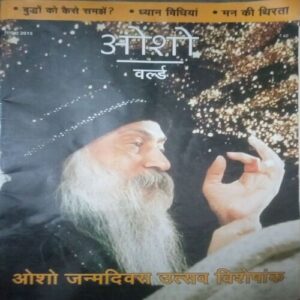 Osho World ( December 2015) Osho World ( December 2015)