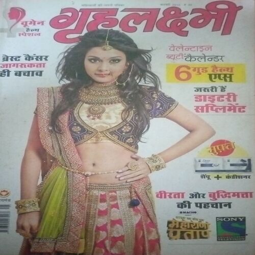 Grihlakshmi ( February 2015 )