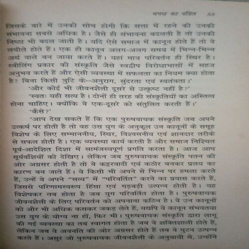 Nagaon ka rahasya (By = Amish Tripathi ) ,(Total pages=403 )small cut of 2nd last page