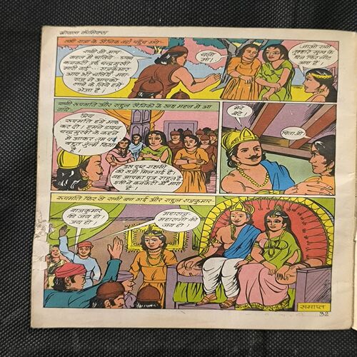 Document_47 Kankatti Jadugarni ( Page no-25to32 Small Cut But Not Story Impact )