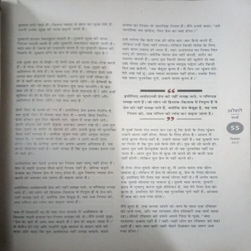 Document_47 Osho World ( December 2015)