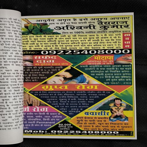 Document_47 Sarita ( August First 2014 )