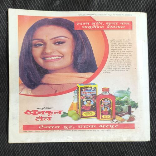 Nutan Kahaniyan ( November 2004 )