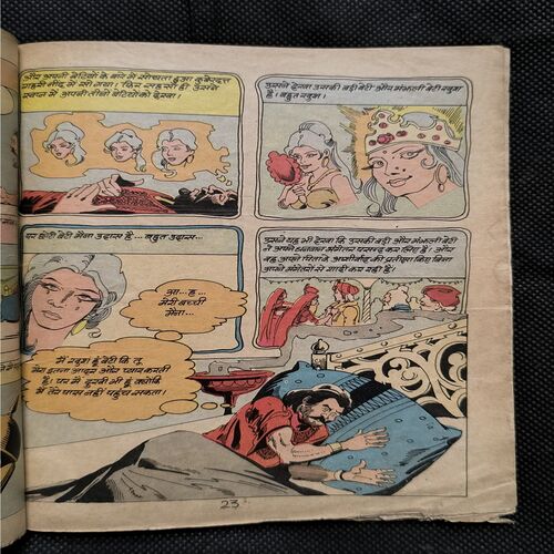 Mama Bhanja Aur Dyalu Daanav