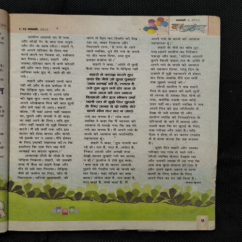 Balhans ( January , 2012 )