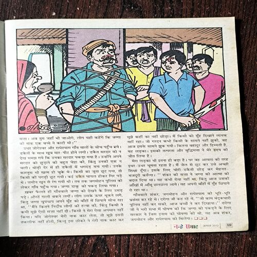 Document_47 Nanhe samrat ( August , 2012 )