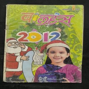 Document_48 Balhans ( January , 2012 )