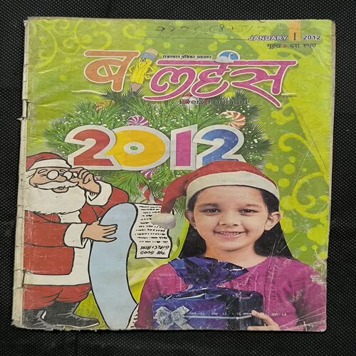 Balhans ( January , 2012 )