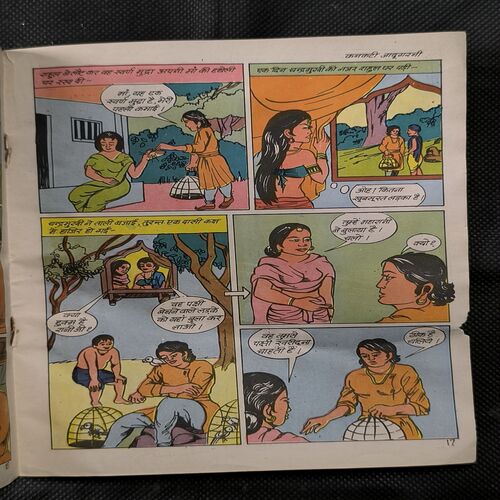 Document_48 Kankatti Jadugarni ( Page no-25to32 Small Cut But Not Story Impact )