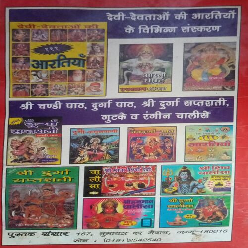 Sunderkand ,(Total pages= 96)