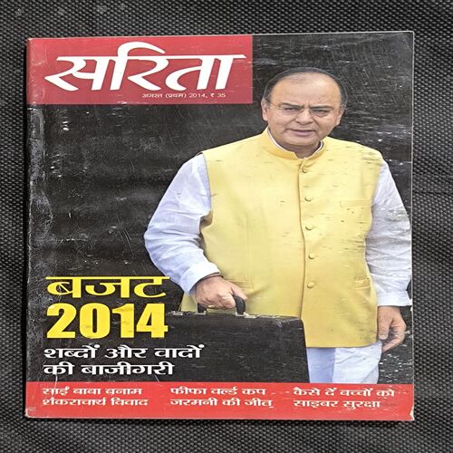 Sarita ( August First 2014 )