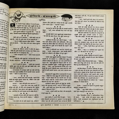 Nutan Kahaniyan ( November 2004 )