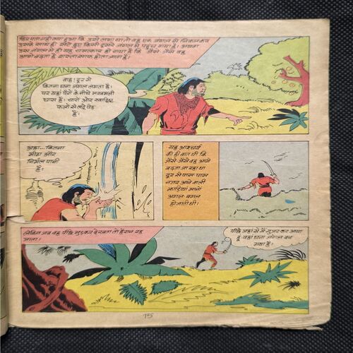 Mama Bhanja Aur Dyalu Daanav