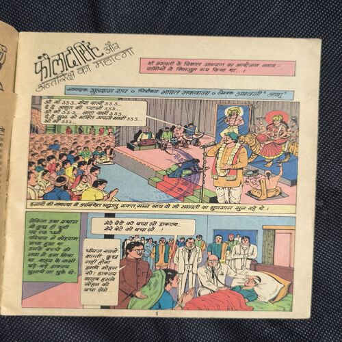 Document_49 Fauladi Singh Aur Antriksh Ka Mahatma