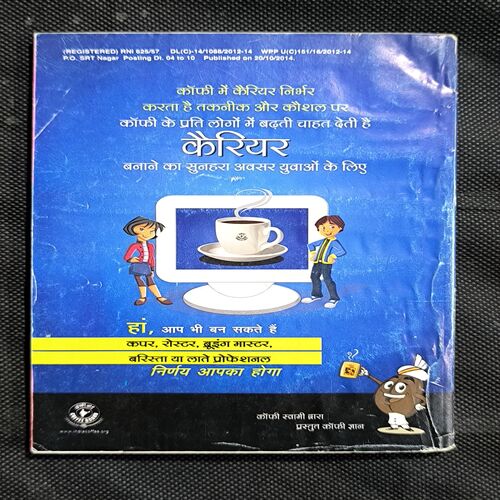 Document_49 Sarita ( November 2nd 2014 )