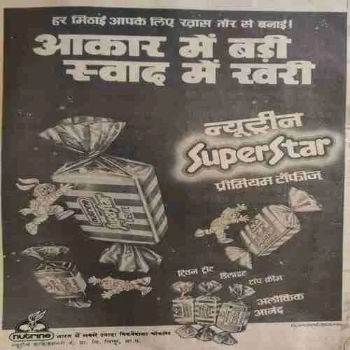 Nandan ( December 1986 )( cut on whole book at bottom and coverless )