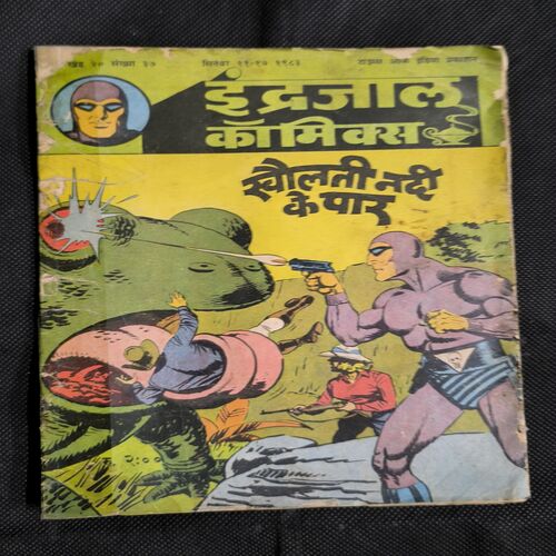 Kholati Nadi Ke Paar