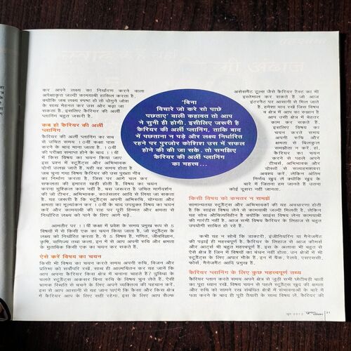 Suman Saurabh( June 2012 )