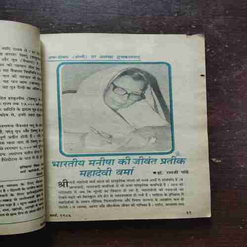 Kadambini ( March 1986 )