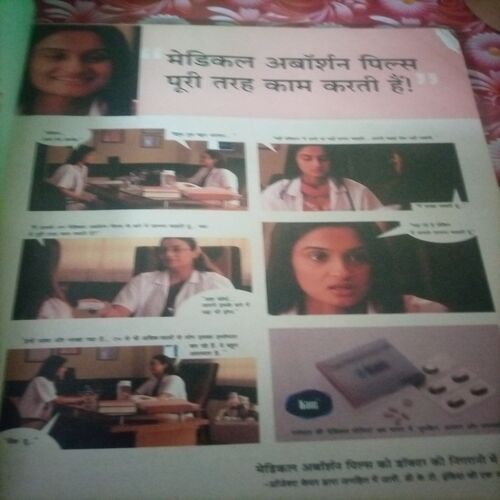Document_5 Meri Saheli ( December 2022 ) damage
