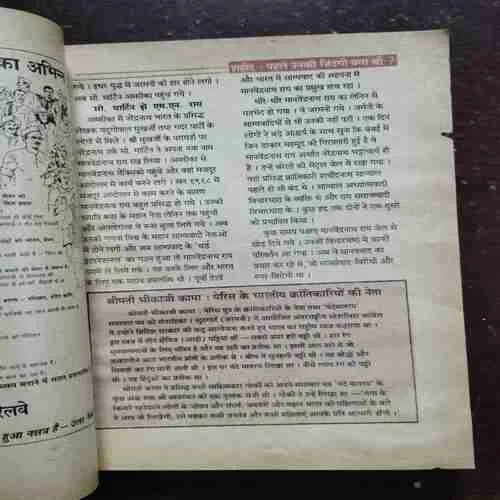 Kadambini ( August 1988 ) ( Coverless )