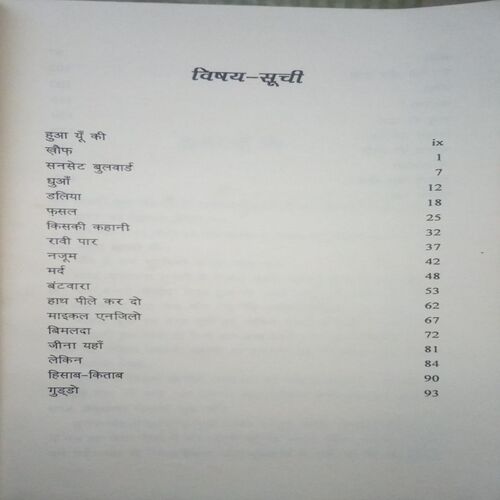 Document_50 "Raavi Paar"(By =Guljaar ) ,(Total pages=171 )