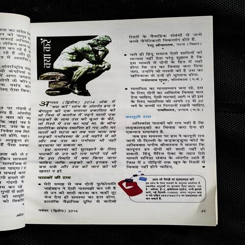 Document_50 Sarita ( November 2nd 2014 )