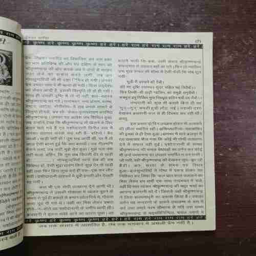 Eshvar Praapti ( Coverless )