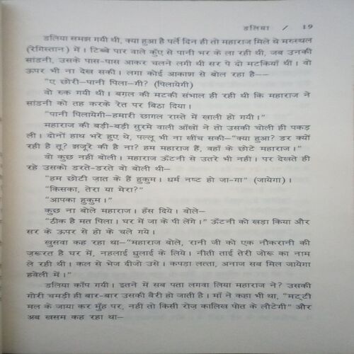 Document_51 "Raavi Paar"(By =Guljaar ) ,(Total pages=171 )