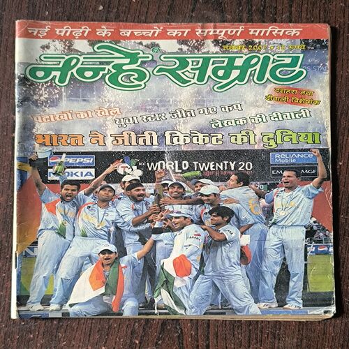 Nanhe samrat ( November , 2007 )