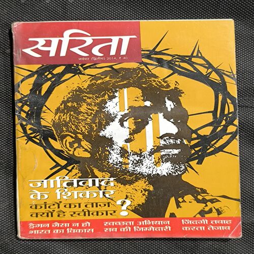 Document_51 Sarita ( November 2nd 2014 )