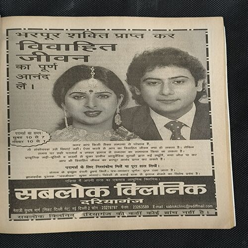 Document_51 Nutan Kahaniyan ( January 2009 )