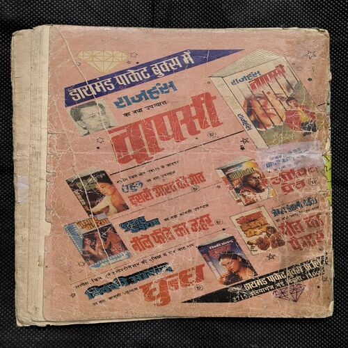 Platu Aur Lala Tuliram