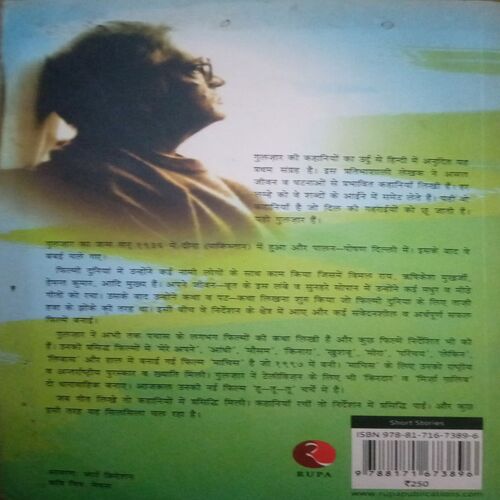 Document_52 "Raavi Paar"(By =Guljaar ) ,(Total pages=171 )