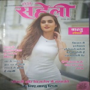 Meri Saheli ( December 2025 ) Meri Saheli ( December 2025 )