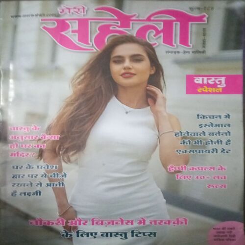 Meri Saheli ( December 2025 )