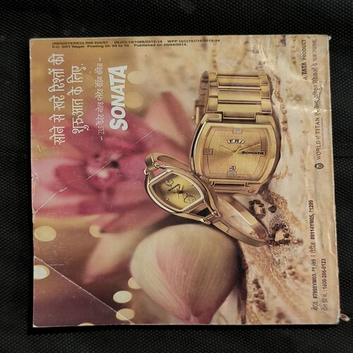 Document_52 Sarita ( May 2nd 2014 )