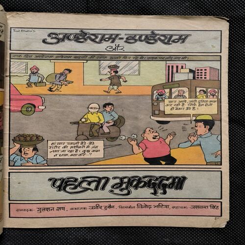 Platu Aur Lala Tuliram