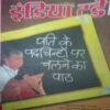 India Today (103 August , 1997)