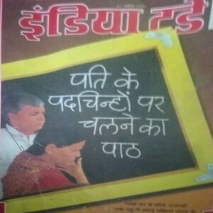 India Today (103 August , 1997) India Today (103 August , 1997)