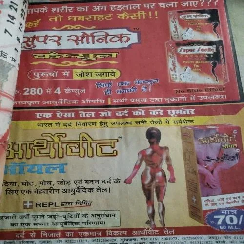 Saras salil (January I 2008)