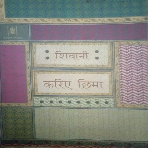 Kariya Chama (By = Shivani ) ,(Total pages=120 ) Kariya Chama (By = Shivani ) ,(Total pages=120 )