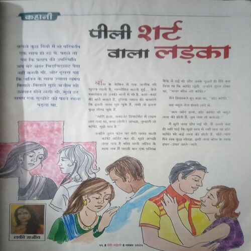Meri Saheli ( December 2025 )