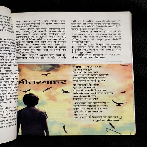 Document_53 Sarita ( May 2nd 2014 )